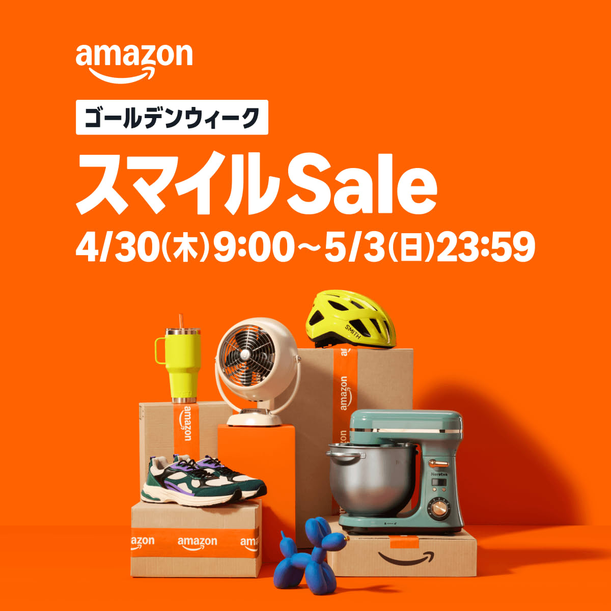 Amazon ゴールデンウィーク スマイルSale 4/30〜5/3